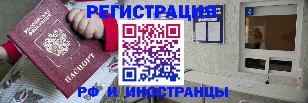 временная прописка в Саяногорске