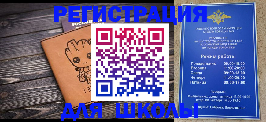 временная регистрация адрес в Саяногорске