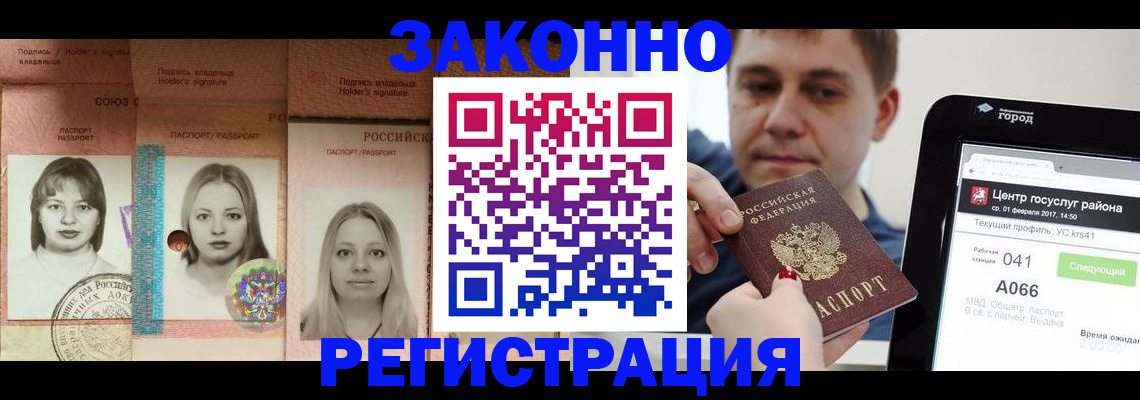 прописка от собственника в Саяногорске