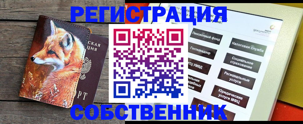 временная регистрация адрес в Саяногорске